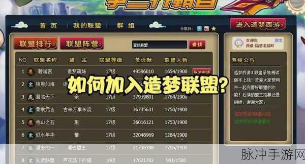 造梦西游3人物满级攻略详解