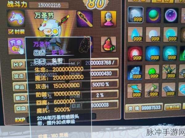 造梦西游3人物满级攻略详解