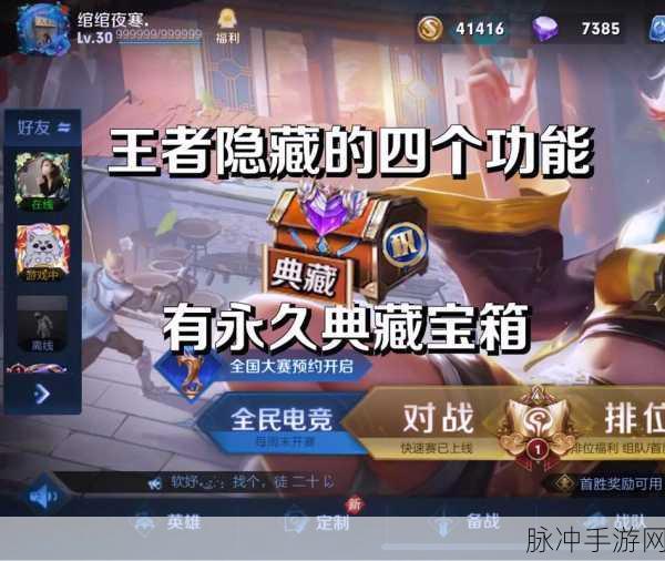 王者荣耀限定宝箱钥匙获得方法全攻略