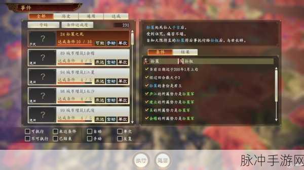 三国志名将传押镖劫镖玩法深度攻略