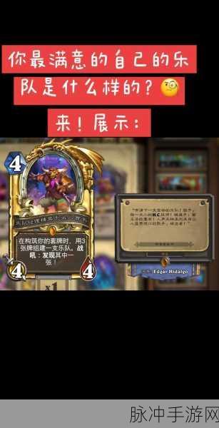 炉石传说砰砰计划德鲁伊新卡牛头人园丁深度点评