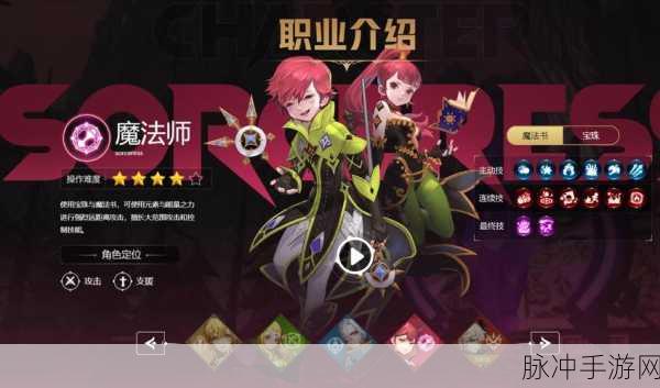龙之谷贤者二转职业选择深度解析,十字军是否是你的不二之选?