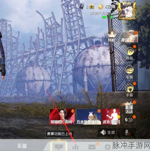和平精英出生岛热力榜隐藏技巧全解析,手游公司视角的攻略指南