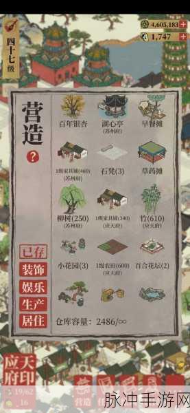 江南百景图严大人梅园交换全攻略，解锁高效兑换技巧