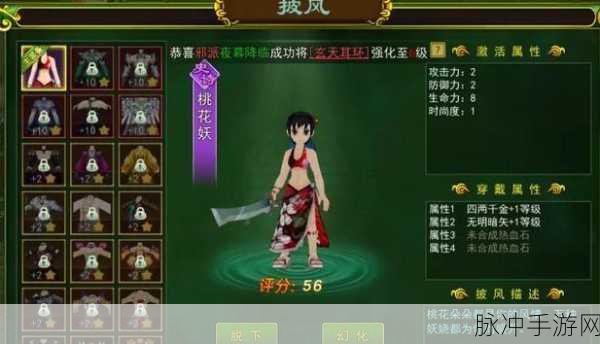 武林外传手游攻略,揭秘装备快速升级秘籍,称霸江湖不是梦!