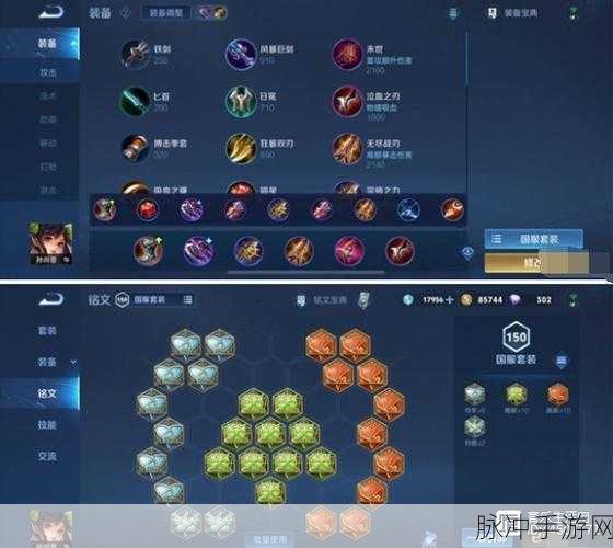 王者荣耀孙尚香五级铭文搭配全攻略