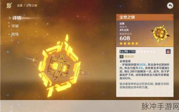 原神尘世之锁适配角色深度解析与攻略