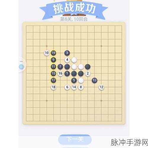 微信欢乐五子棋腾讯版第49关残局闯关深度图文攻略及详解步骤