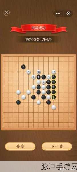 微信欢乐五子棋腾讯版第49关残局闯关深度图文攻略及详解步骤