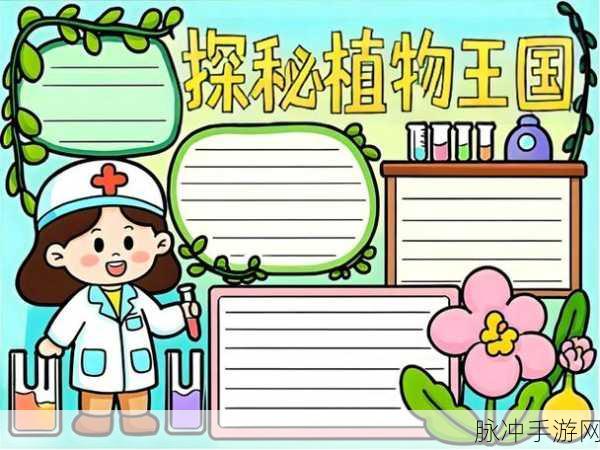 我的世界植物王国探秘,解锁植物大全与图鉴的奇妙之旅