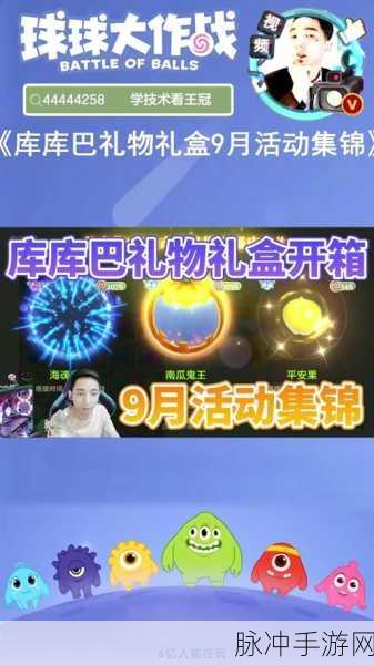 球球大作战,揭秘超大宝箱最佳开启时机与开箱技巧