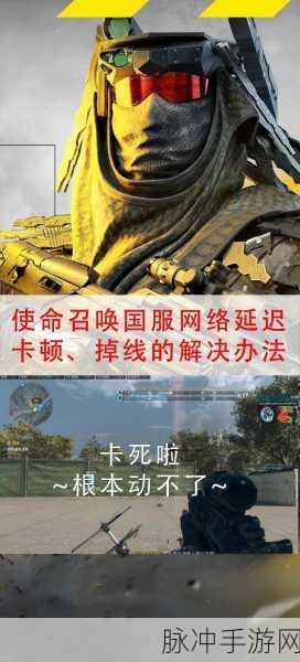 COD19使命召唤19手游,全面攻略——解决掉线与经常掉线问题的实用办法