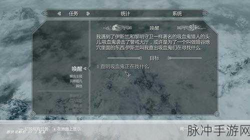 上古卷轴5重制版黎明守卫DLC详细攻略指南