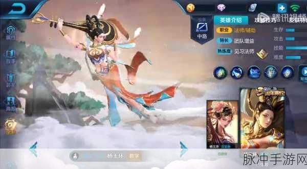 王者荣耀敦煌主题皮肤深度解析,杨玉环遇见飞天,再现千年壁画之美韵