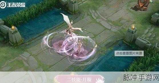 王者荣耀嫦娥归月技能深度解析与实战应用