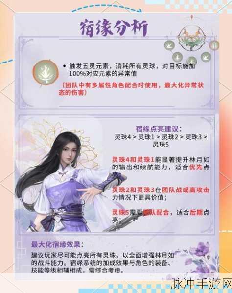 2025年新仙剑奇侠传手游，拜月教主深度点评分析与热门玩法融合解析
