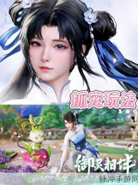 2025年新仙剑奇侠传手游,拜月教主深度点评分析与热门玩法融合解析
