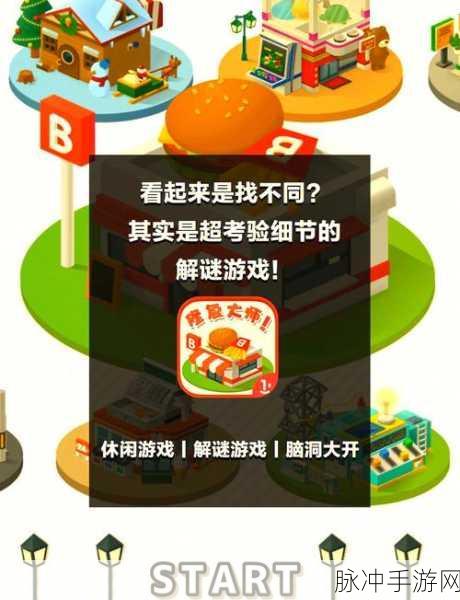 聪明如我安装下载,解锁益智解谜游戏的无限乐趣