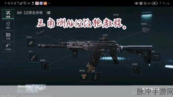 三角洲行动Ash12高配版极致性能改装指南与实战策略