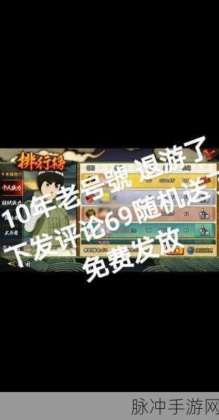 火影忍者手游商城系统深度解析，购物体验、商品种类与特色功能全览