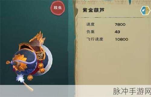 创造与魔法，紫金葫芦与白玉葫芦获取全攻略
