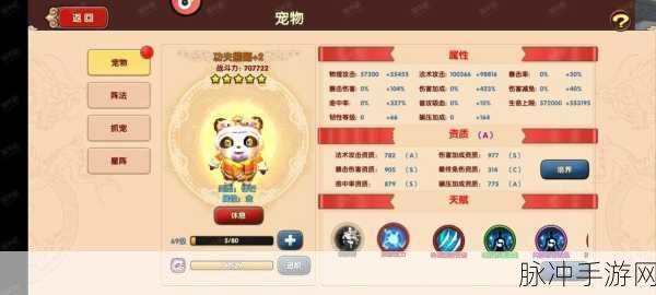 太极熊猫手游深度攻略,如意神铁属性全解析