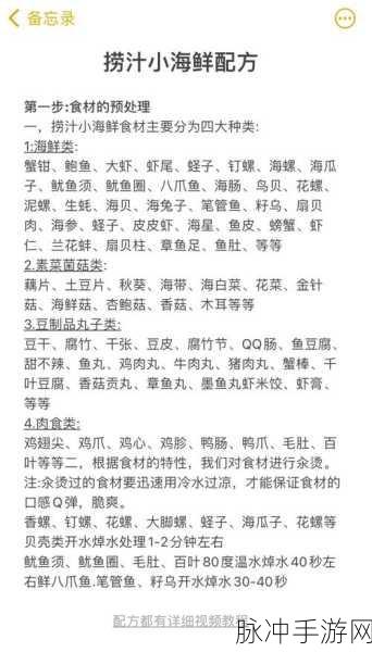 幻塔手游深度攻略，海鲜汤配方制作方法全解析