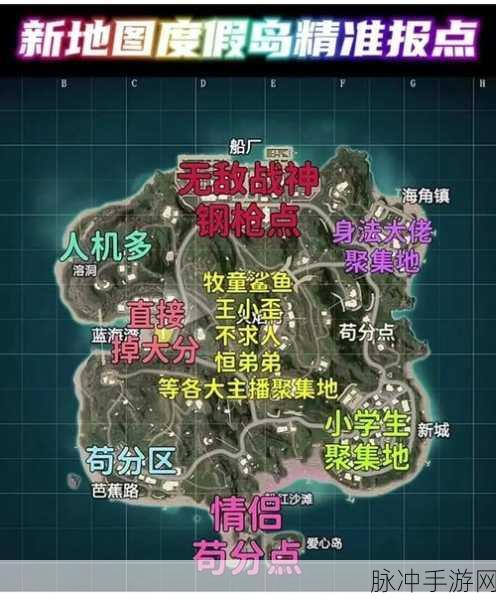 和平精英特斯拉刷新位置全攻略，海岛地图的寻宝之旅