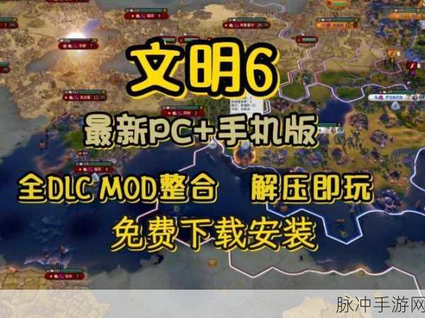 文明6手游深度攻略，私掠船海岸扫荡的技巧与使用方法全面解析