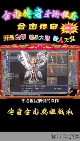 195天涯合击游戏下载,开启爽快的热血传奇手游之旅
