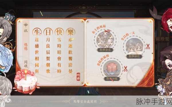 花亦山心之月雅集神秘人任务全攻略，轻松解锁丰厚奖励