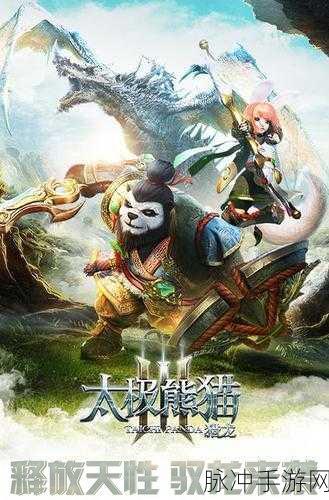 太极熊猫3猎龙，铁拳金刚获取全攻略