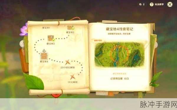 原神手游特殊宝藏位置探寻与寻找技巧全攻略