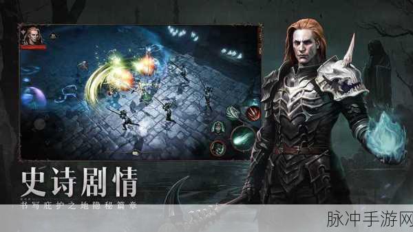 暗黑破坏神不朽,深度解析游戏搬砖玩法与策略