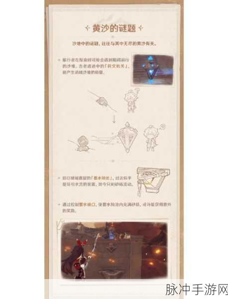 原神深入探索遗迹任务，解锁未知世界的奇妙之旅全攻略