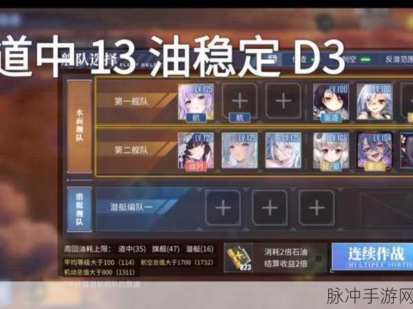 碧蓝航线深度攻略,解锁部分地图石油消耗上限功能的全面解析