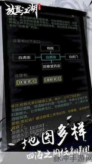 放置江湖深度解析,揭秘黑蛟鞭子的神秘获取途径及其惊人威力
