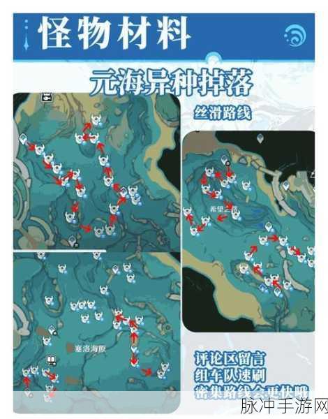 原神那维莱特升级突破材料全揭秘,助你轻松养成顶级角色!
