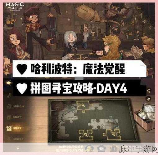 哈利波特,魔法觉醒手游攻略——揭秘魔法觉醒活动商店位置