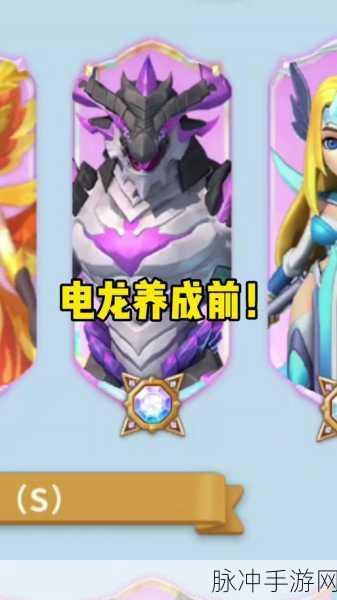 超能世界手游攻略,电龙搭配阵容详解