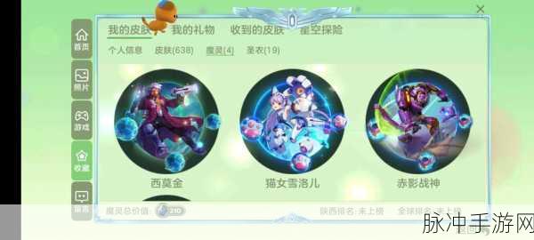 球球大作战,楼上的辣么帅炫光皮肤获取全攻略
