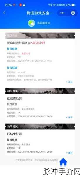 暗区突围手游攻略,详解账号换绑步骤