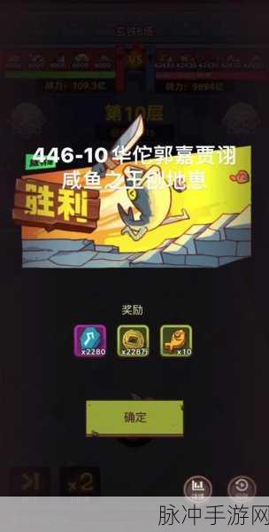 咸鱼之王主线7530华佗通关攻略,全面剖析策略与阵容搭配