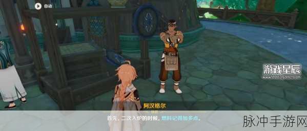 原神世界任务加尔恰的赞歌全流程详细攻略
