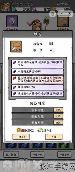 CF手游项链洗炼深度技巧与全面攻略