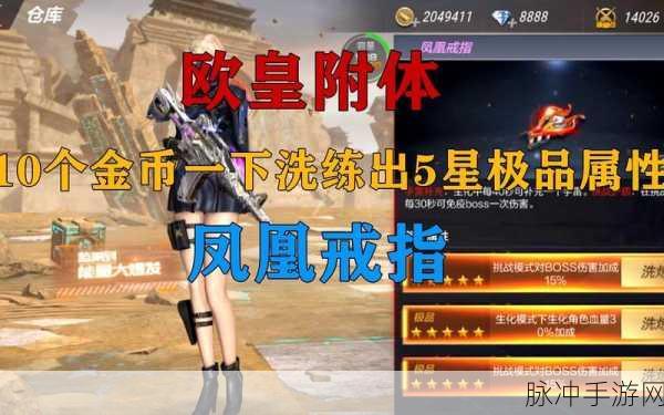 CF手游项链洗炼深度技巧与全面攻略