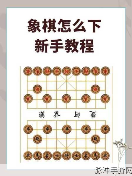 象棋新纪元，探索像棋不象棋小游戏下载与技能策略深度解析