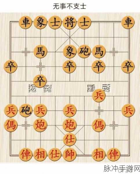 象棋新纪元,探索像棋不象棋小游戏下载与技能策略深度解析