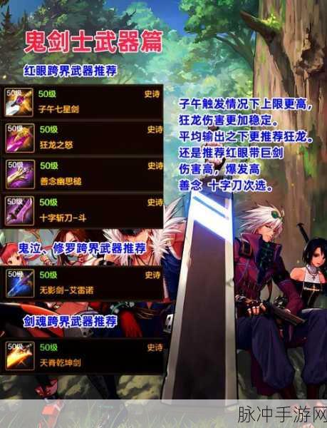 DNF天柱，勇者之巅的史诗征战全攻略