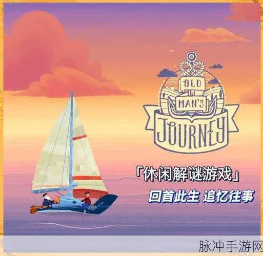 记忆小屋,解锁智慧之门的非常有趣休闲益智游戏下载指南